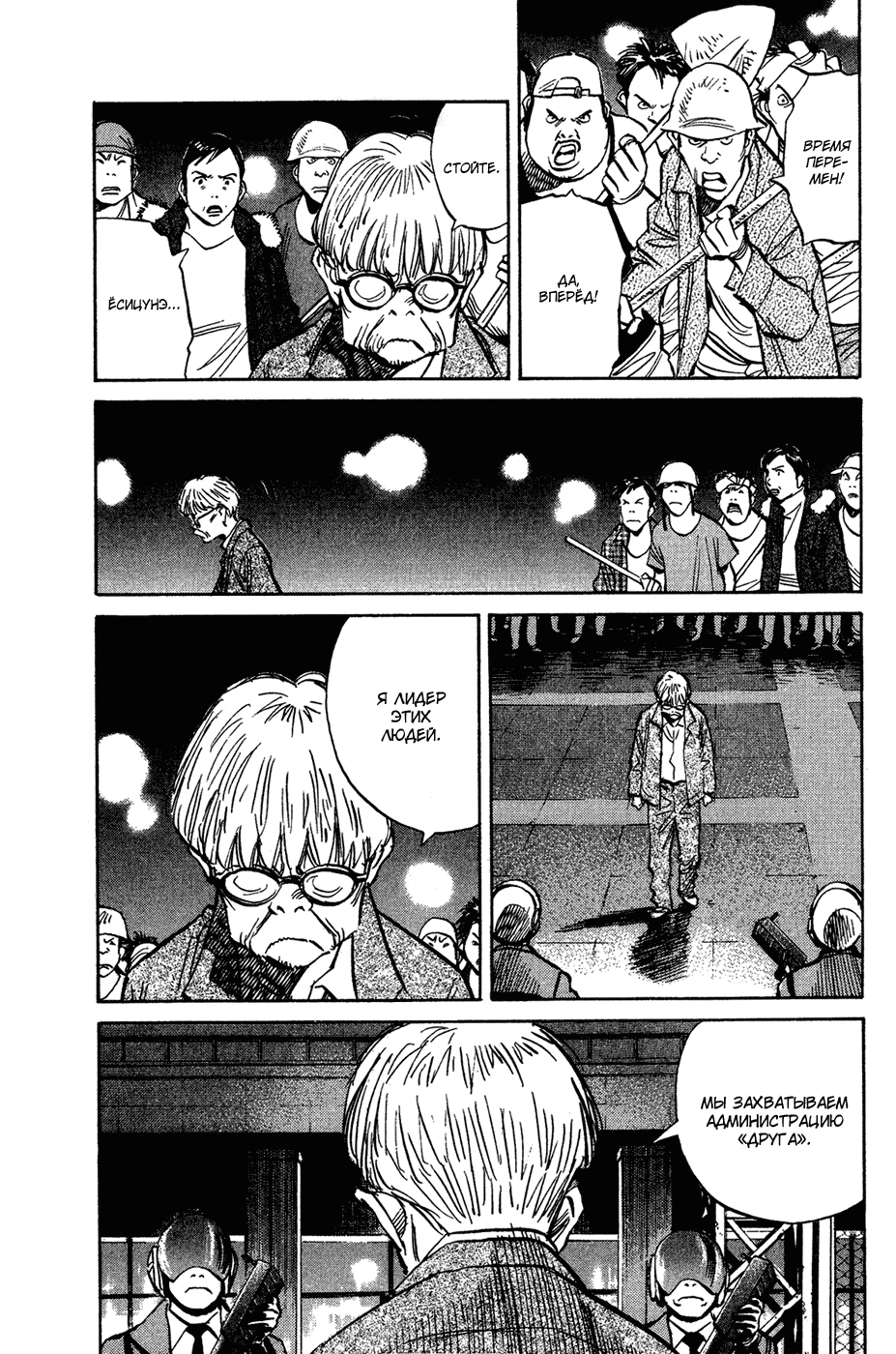 Read Мальчишки двадцатого века Manga Online