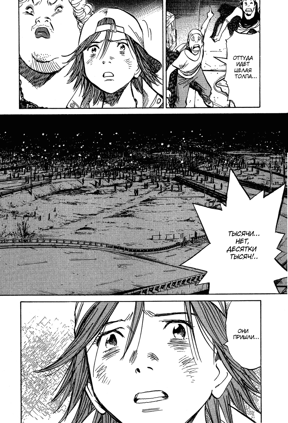 Read Мальчишки двадцатого века Manga Online