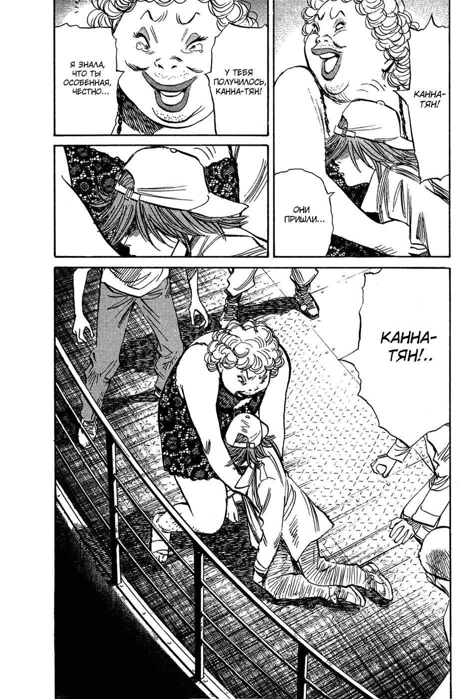 Read Мальчишки двадцатого века Manga Online