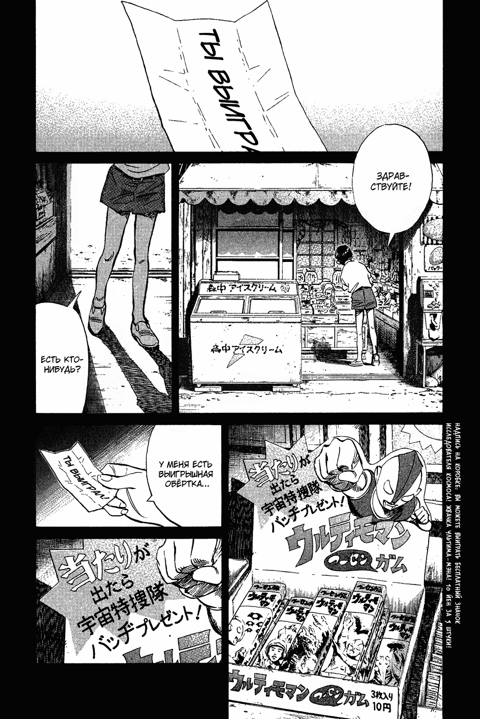 Read Мальчишки двадцатого века Manga Online