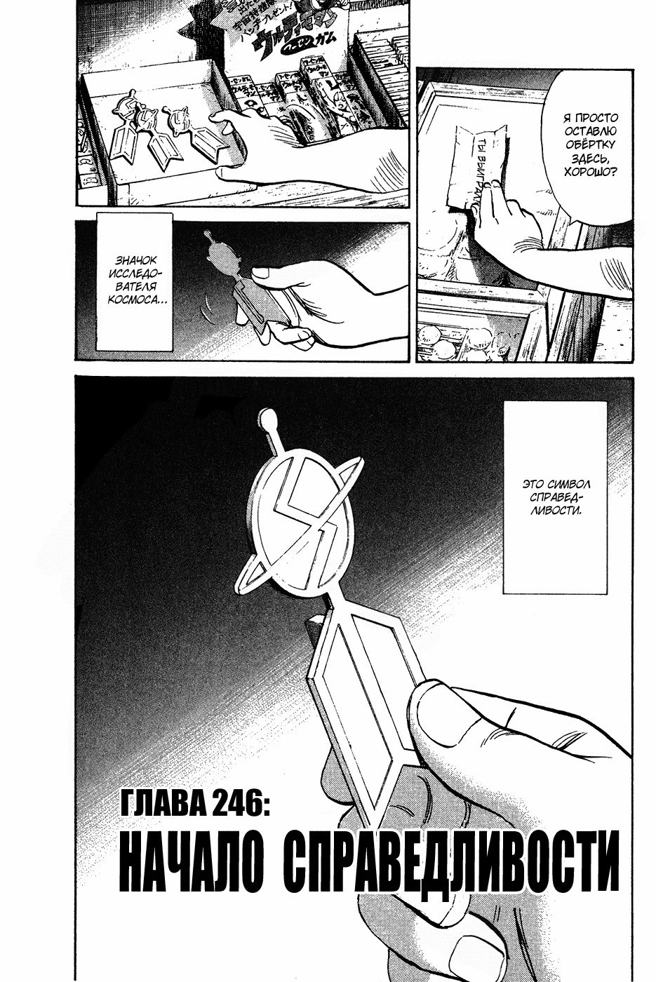 Read Мальчишки двадцатого века Manga Online