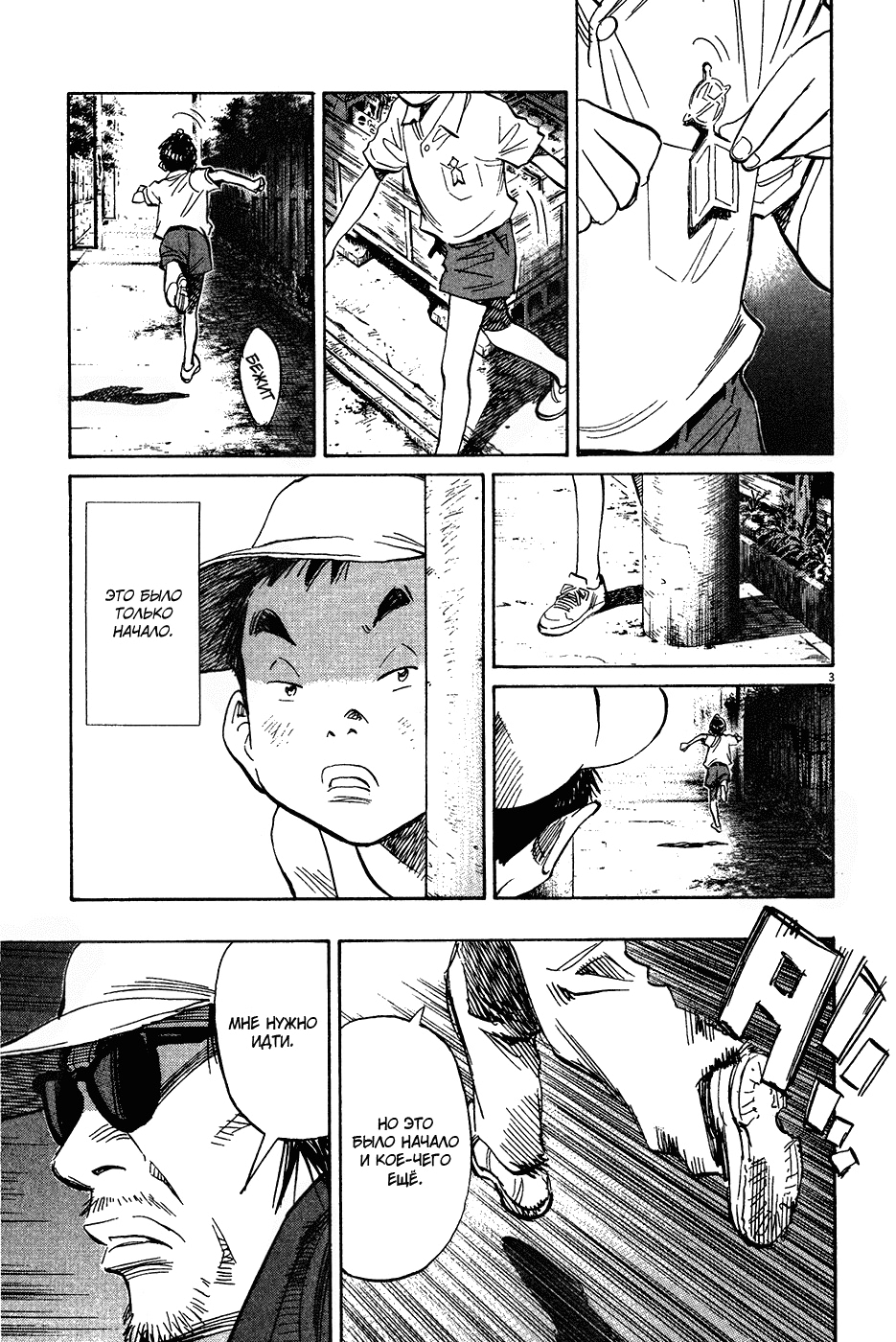 Read Мальчишки двадцатого века Manga Online