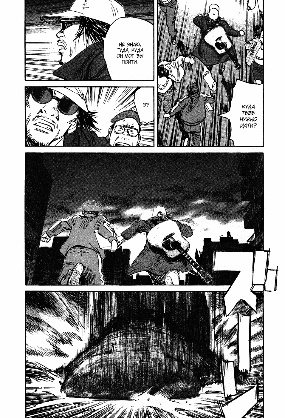 Read Мальчишки двадцатого века Manga Online