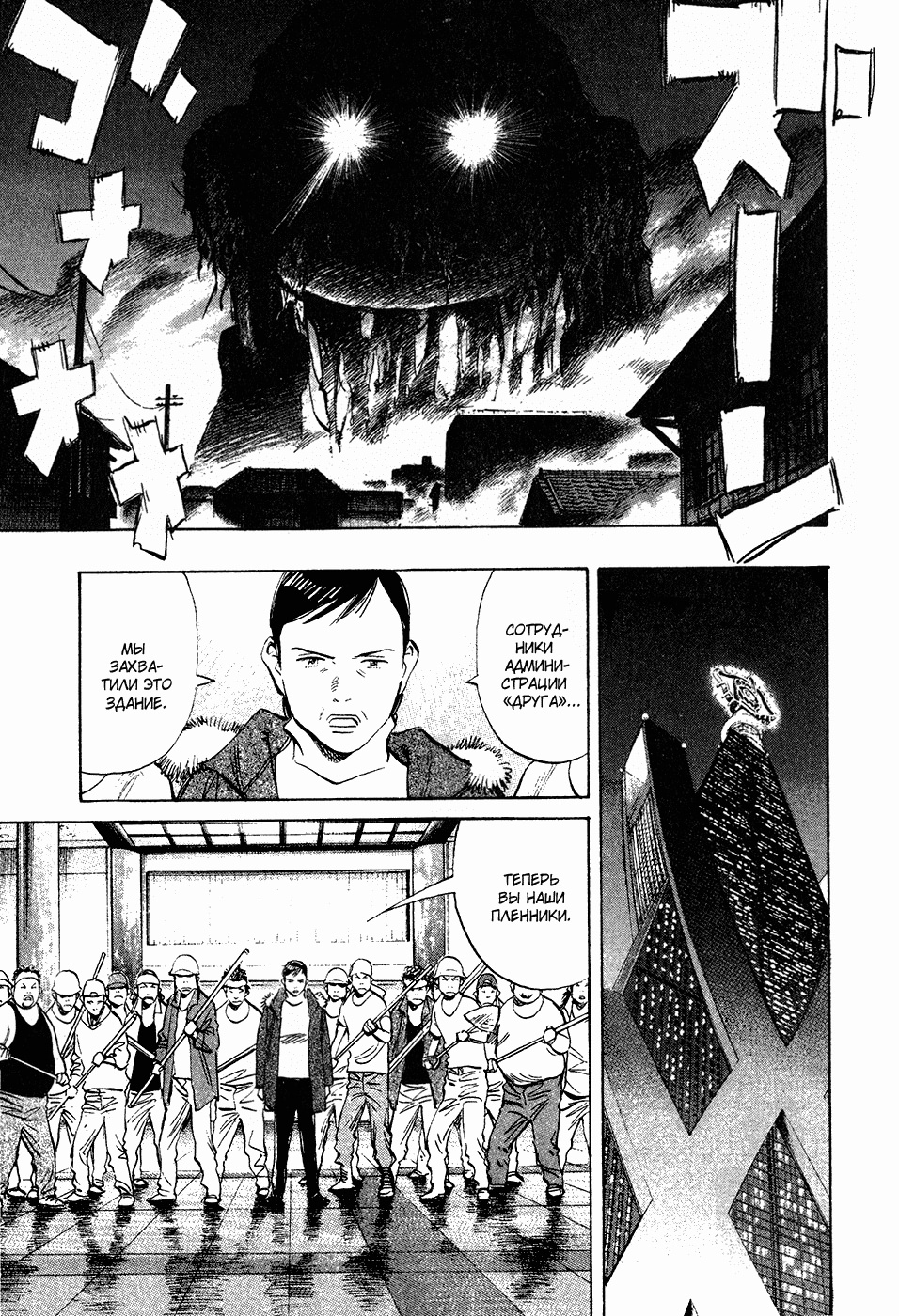 Read Мальчишки двадцатого века Manga Online