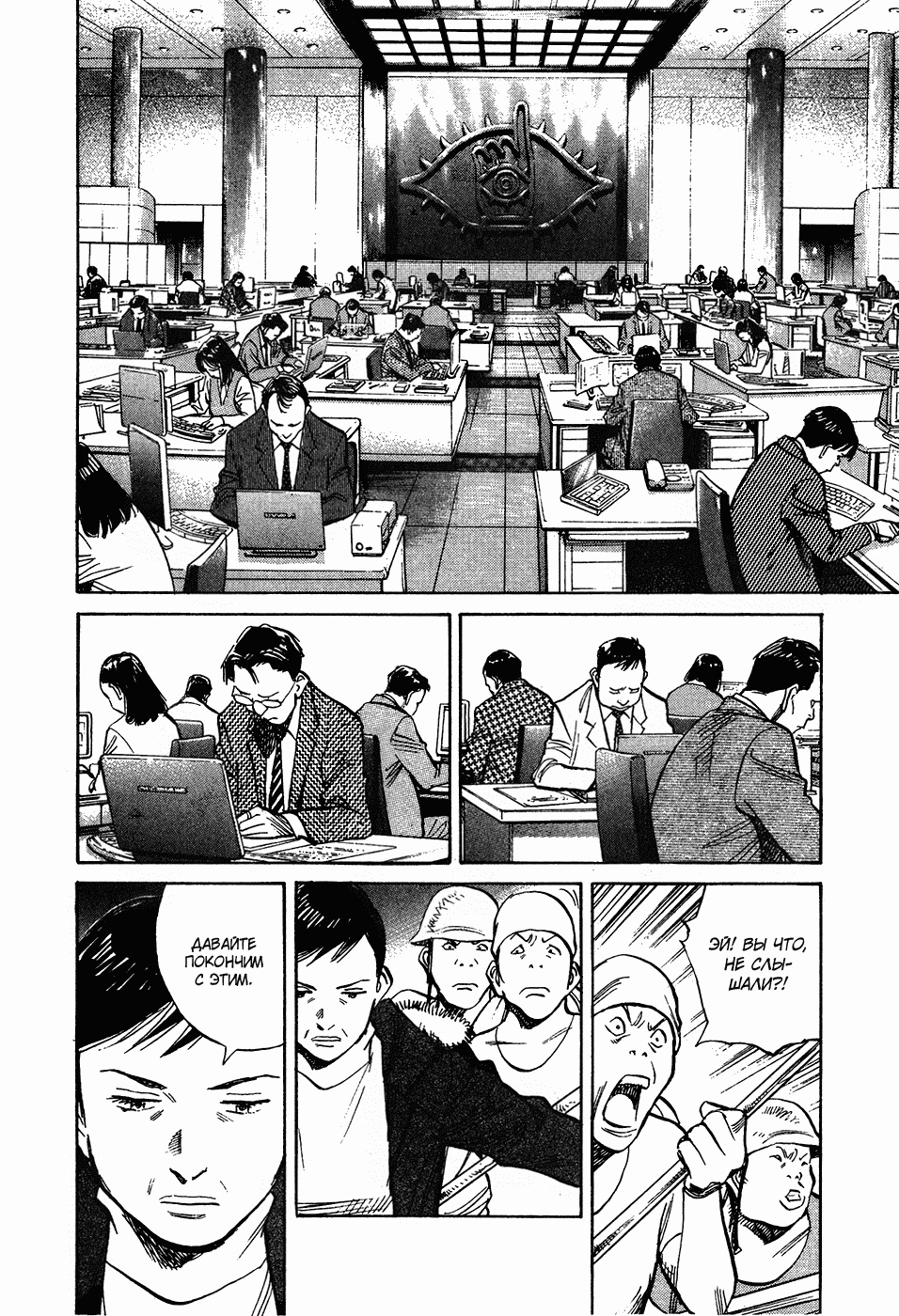 Read Мальчишки двадцатого века Manga Online