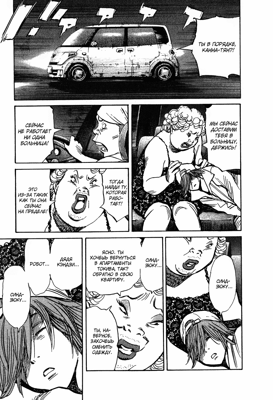 Read Мальчишки двадцатого века Manga Online