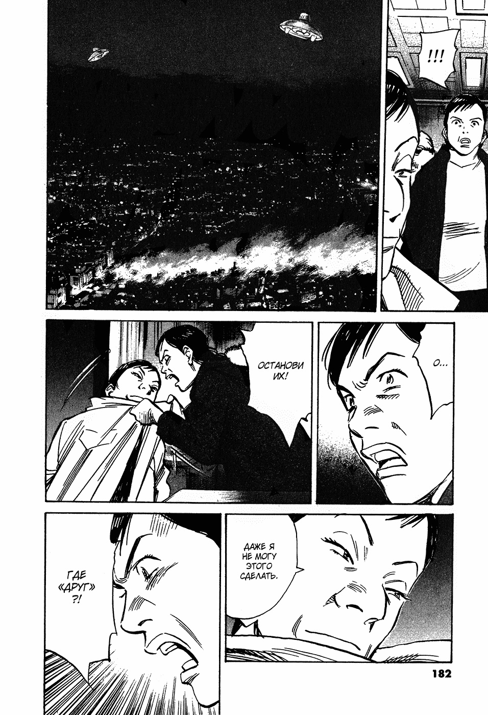 Read Мальчишки двадцатого века Manga Online