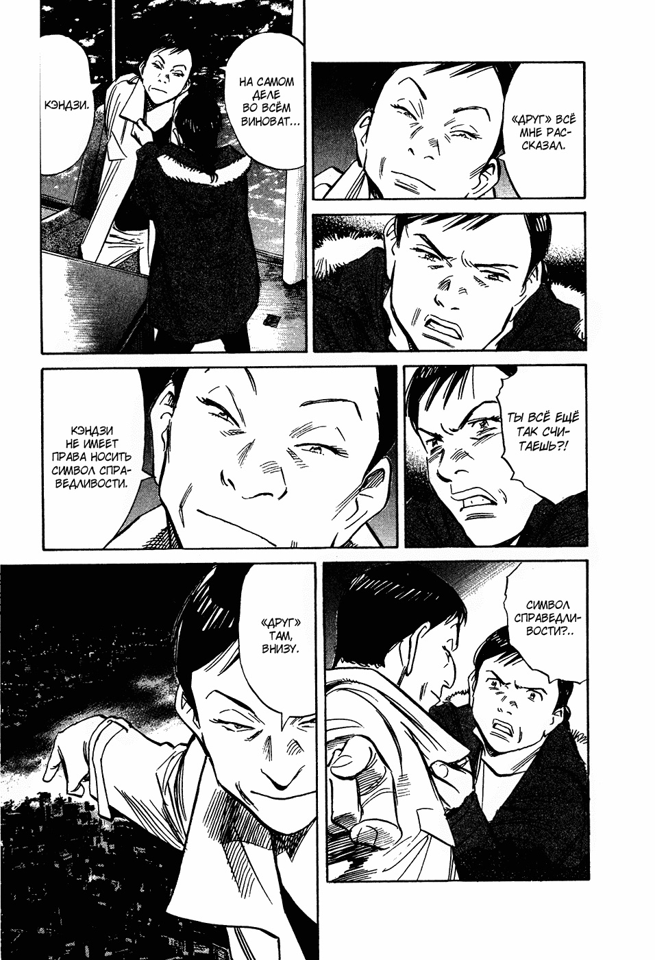 Read Мальчишки двадцатого века Manga Online