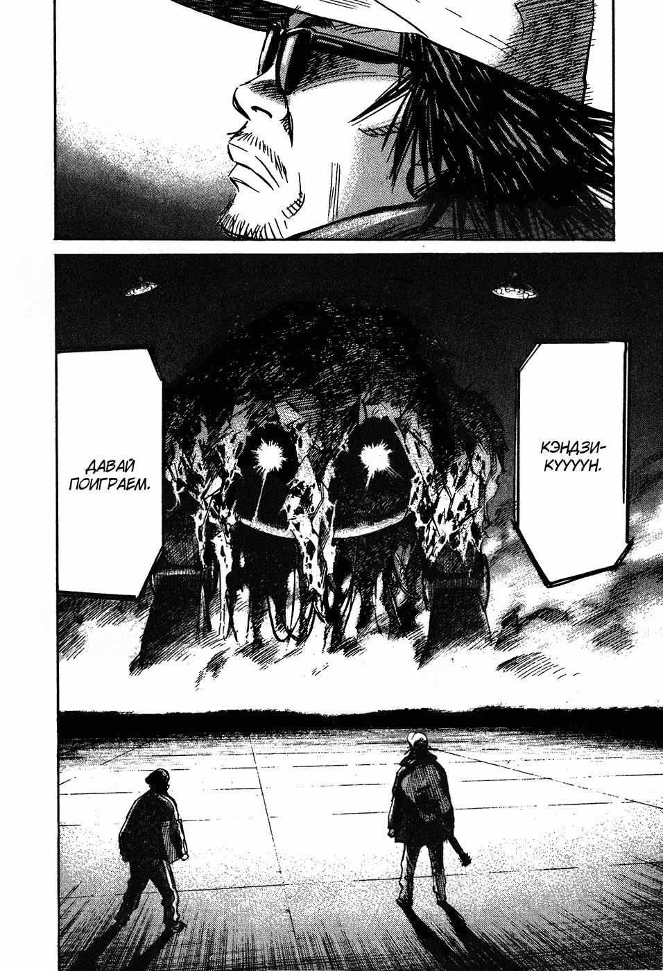 Read Мальчишки двадцатого века Manga Online