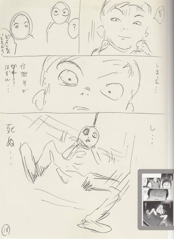 Read Мальчишки двадцатого века Manga Online