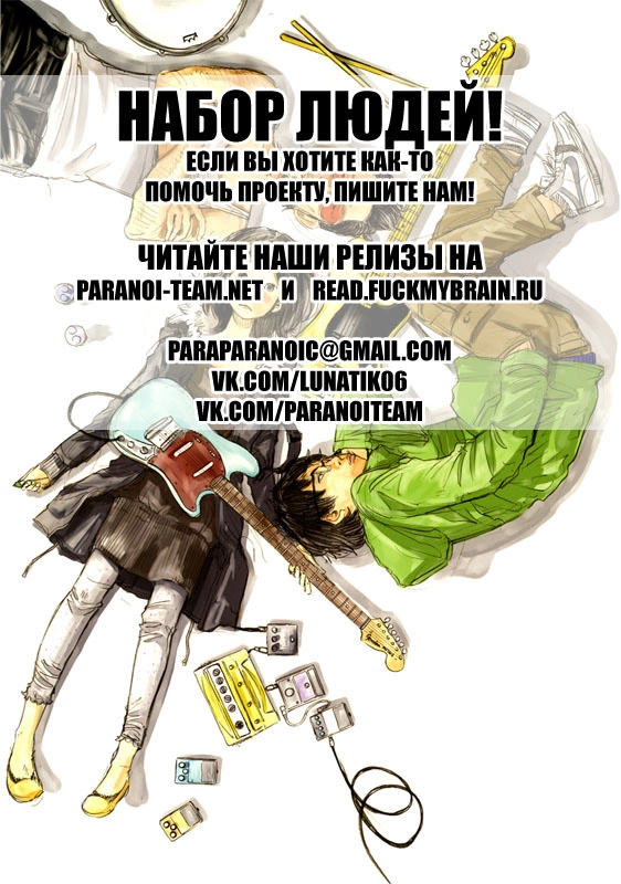 Read Мальчишки двадцатого века Manga Online