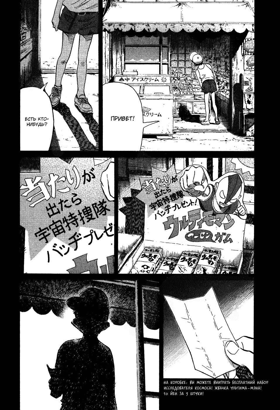 Read Мальчишки двадцатого века Manga Online