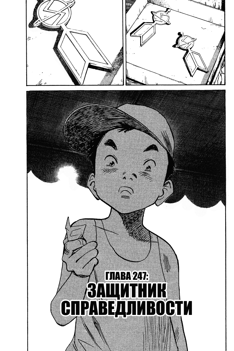 Read Мальчишки двадцатого века Manga Online