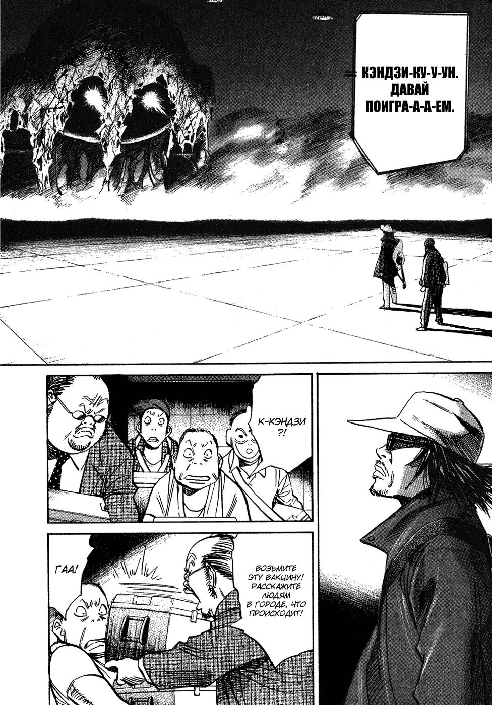 Read Мальчишки двадцатого века Manga Online