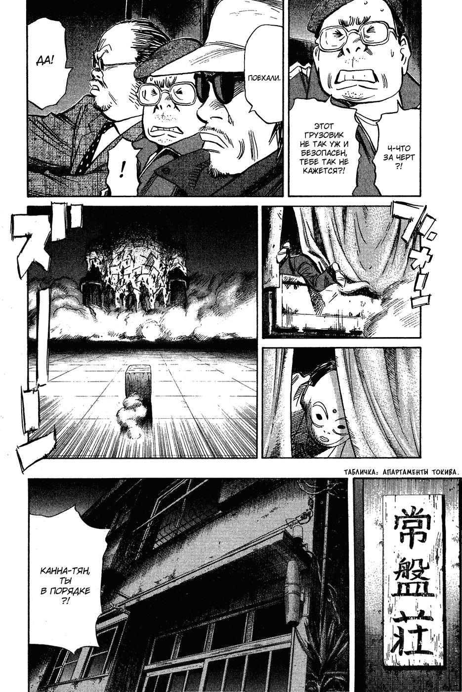 Read Мальчишки двадцатого века Manga Online