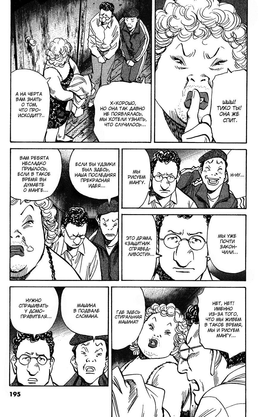 Read Мальчишки двадцатого века Manga Online