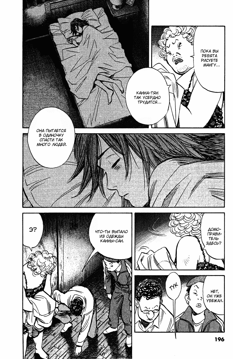 Read Мальчишки двадцатого века Manga Online