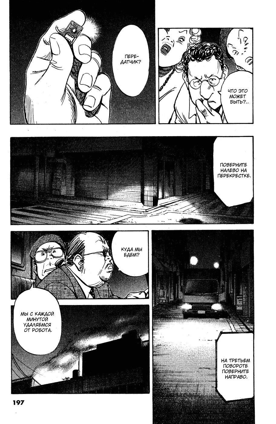 Read Мальчишки двадцатого века Manga Online