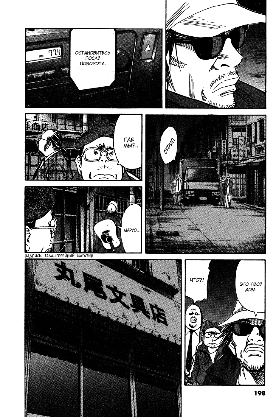 Read Мальчишки двадцатого века Manga Online