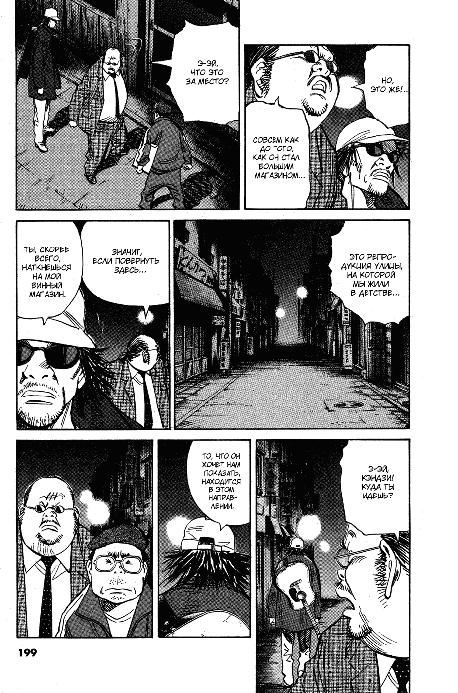 Read Мальчишки двадцатого века Manga Online