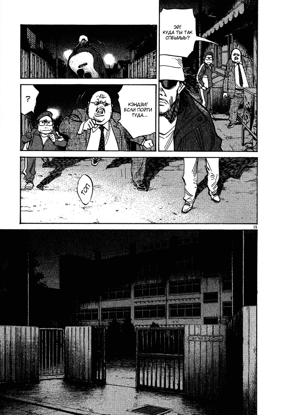 Read Мальчишки двадцатого века Manga Online