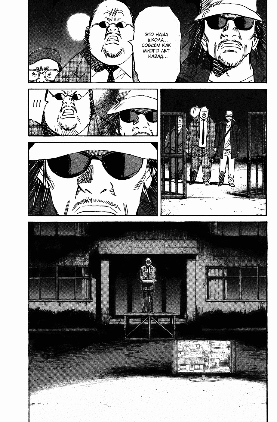 Read Мальчишки двадцатого века Manga Online