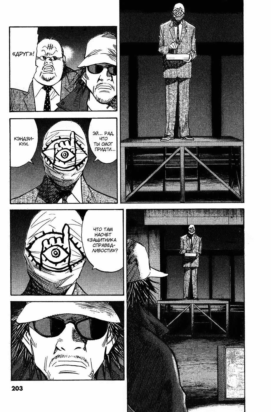 Read Мальчишки двадцатого века Manga Online