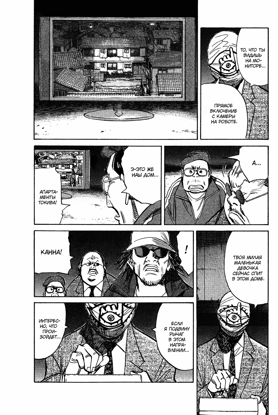 Read Мальчишки двадцатого века Manga Online