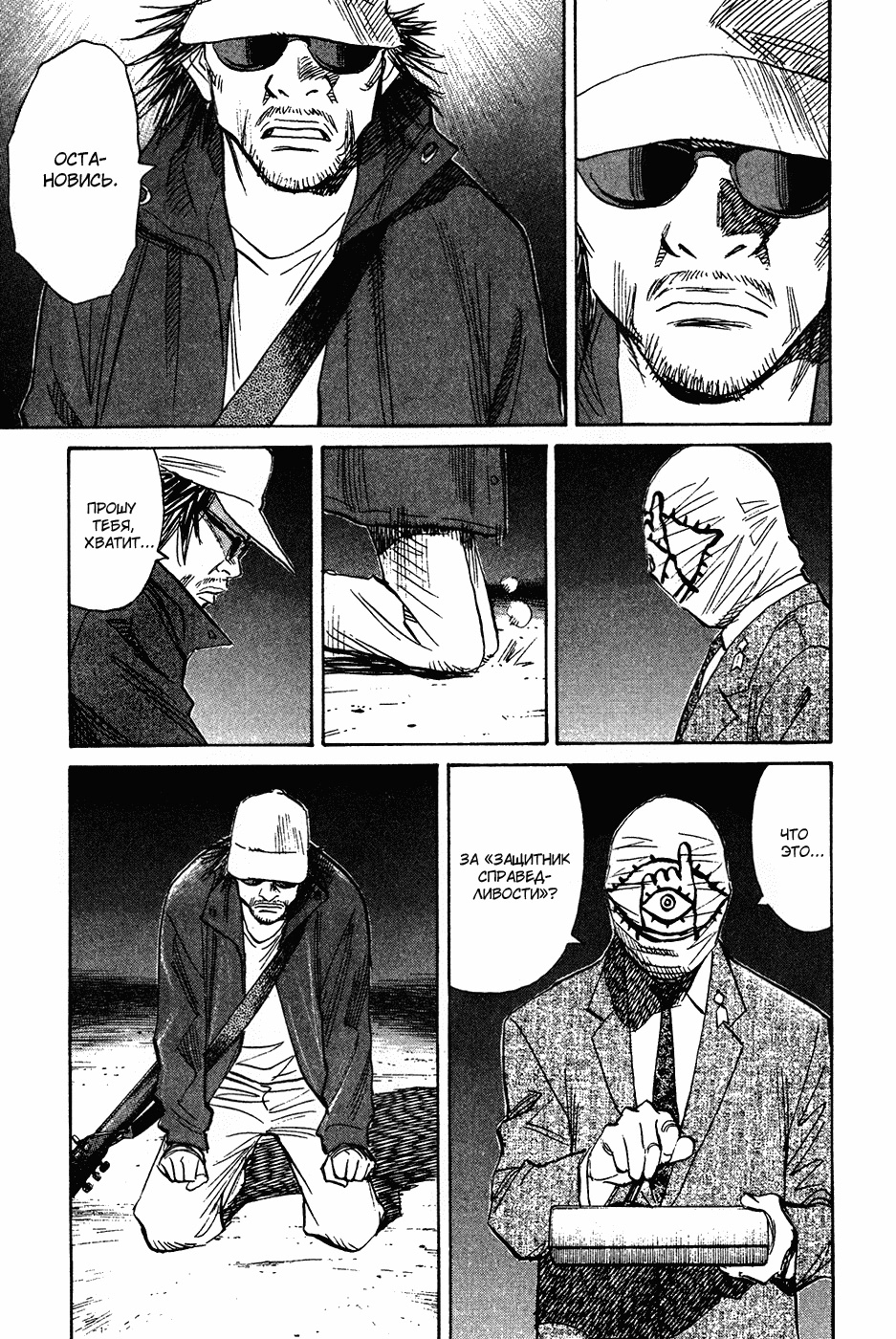 Read Мальчишки двадцатого века Manga Online