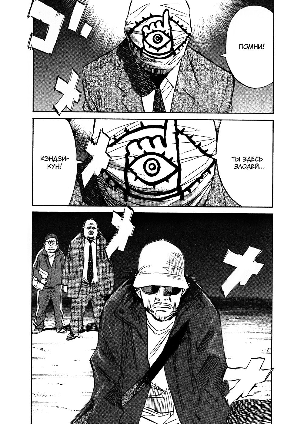 Read Мальчишки двадцатого века Manga Online