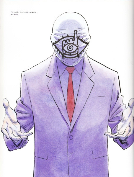 Read Мальчишки двадцатого века Manga Online