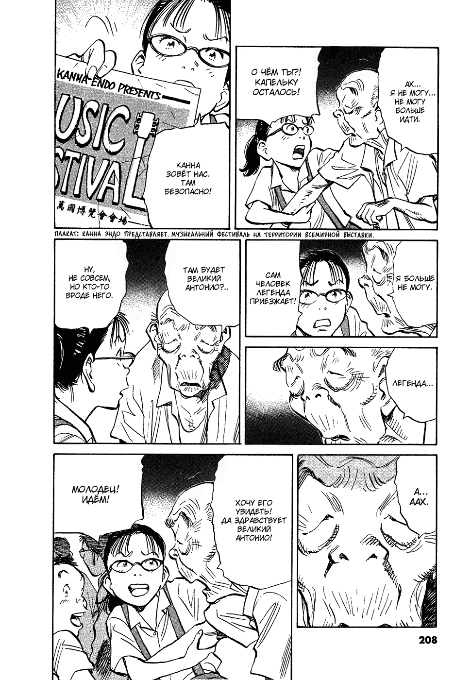 Read Мальчишки двадцатого века Manga Online