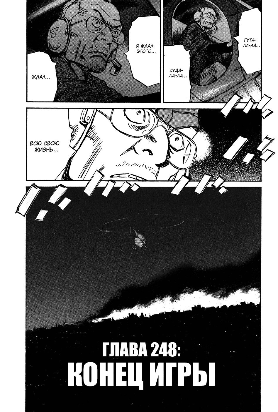 Read Мальчишки двадцатого века Manga Online