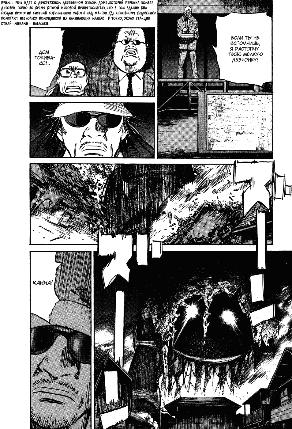 Read Мальчишки двадцатого века Manga Online