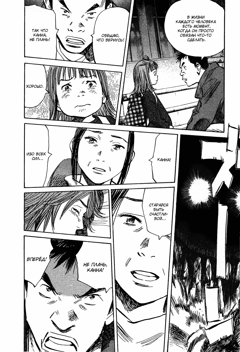 Read Мальчишки двадцатого века Manga Online