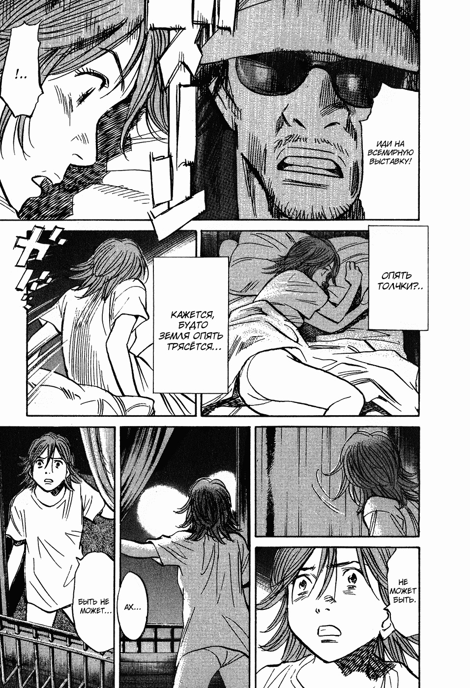 Read Мальчишки двадцатого века Manga Online