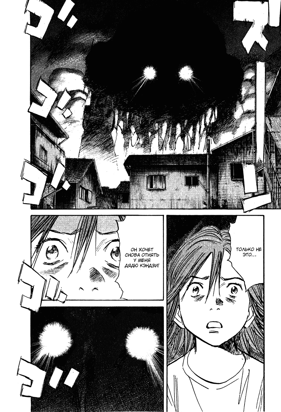 Read Мальчишки двадцатого века Manga Online