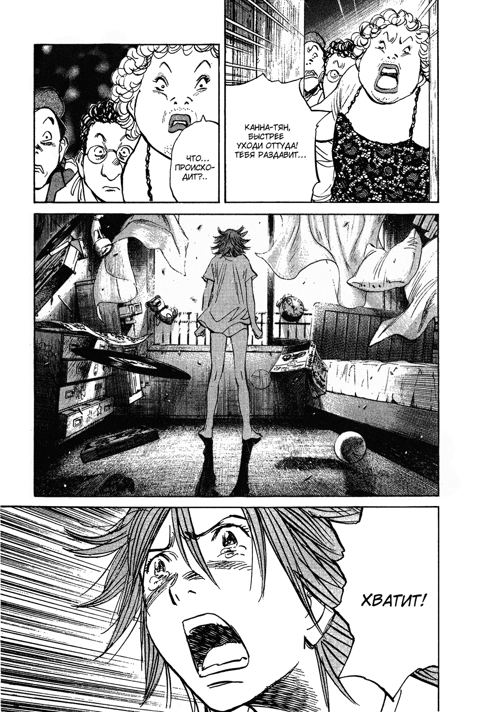 Read Мальчишки двадцатого века Manga Online