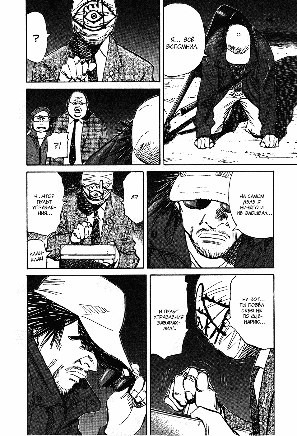 Read Мальчишки двадцатого века Manga Online