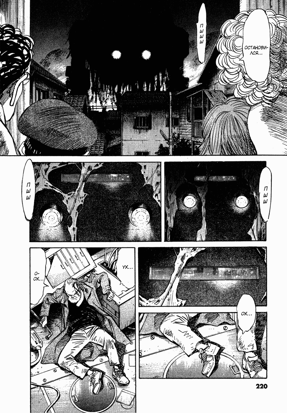 Read Мальчишки двадцатого века Manga Online