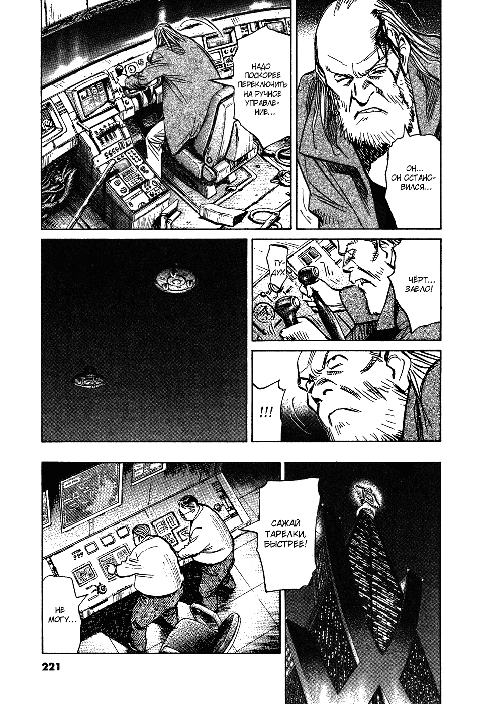 Read Мальчишки двадцатого века Manga Online