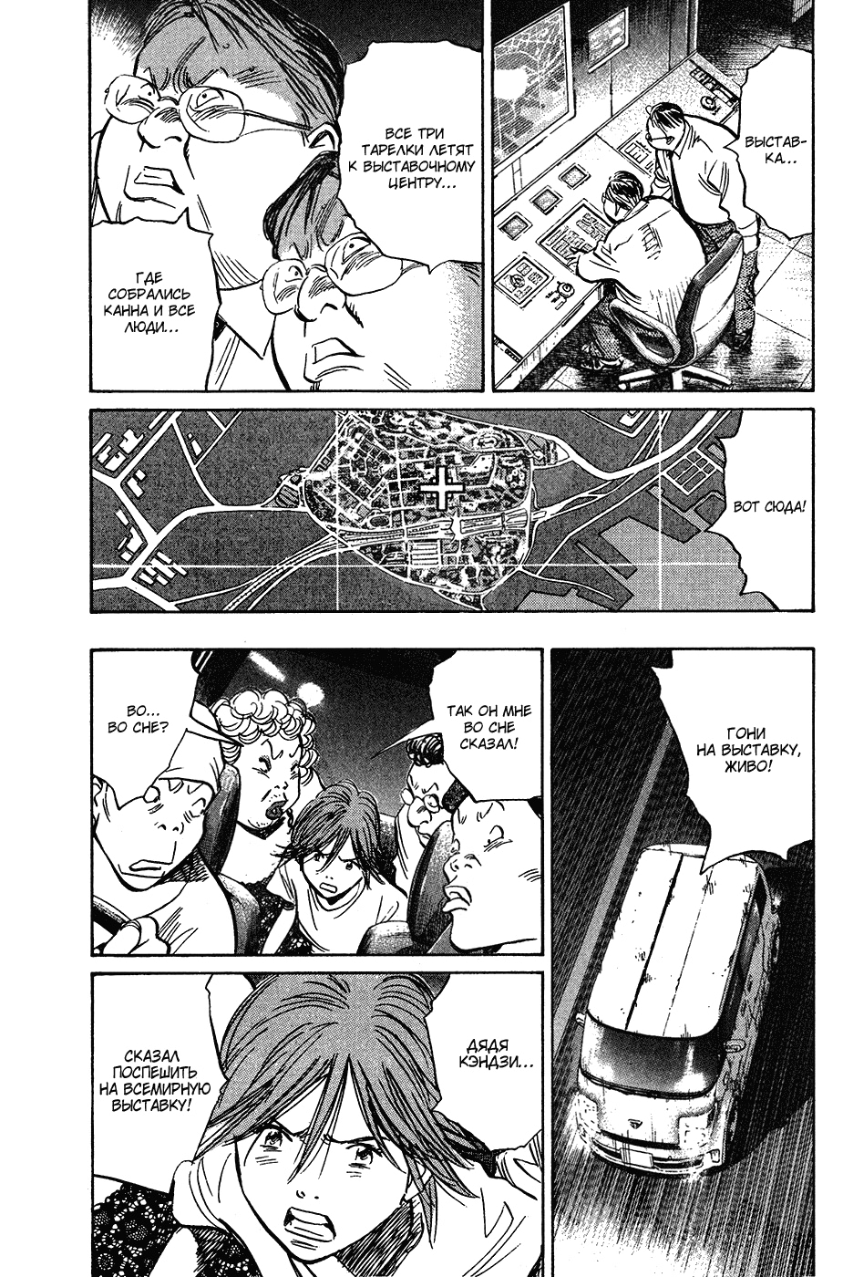 Read Мальчишки двадцатого века Manga Online