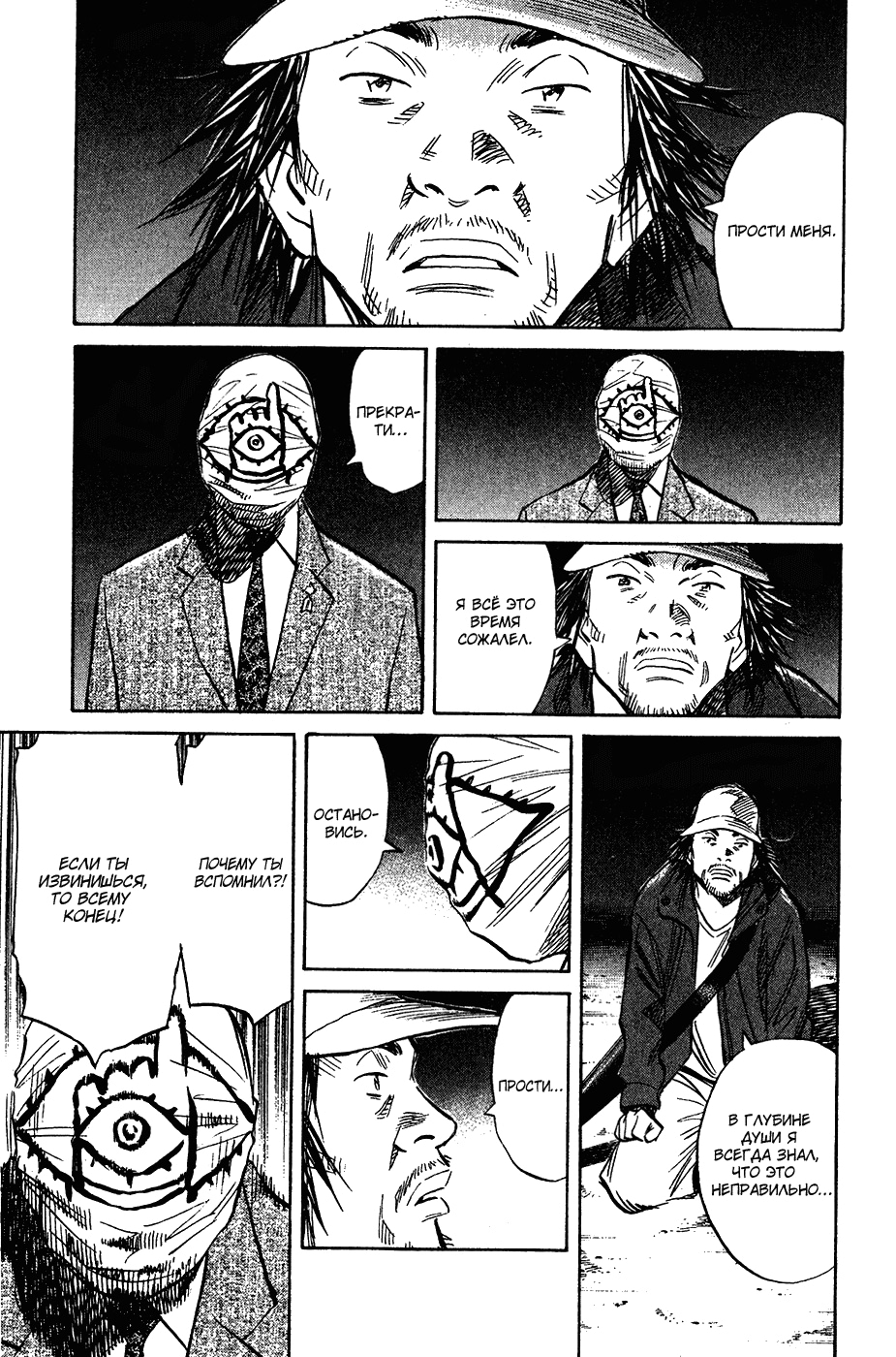 Read Мальчишки двадцатого века Manga Online