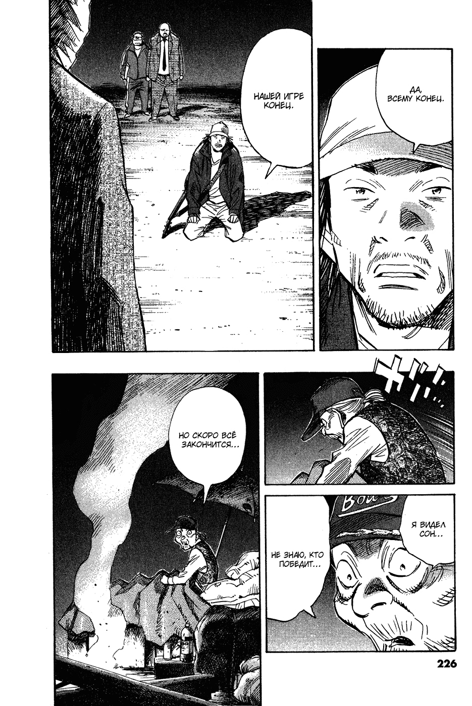 Read Мальчишки двадцатого века Manga Online