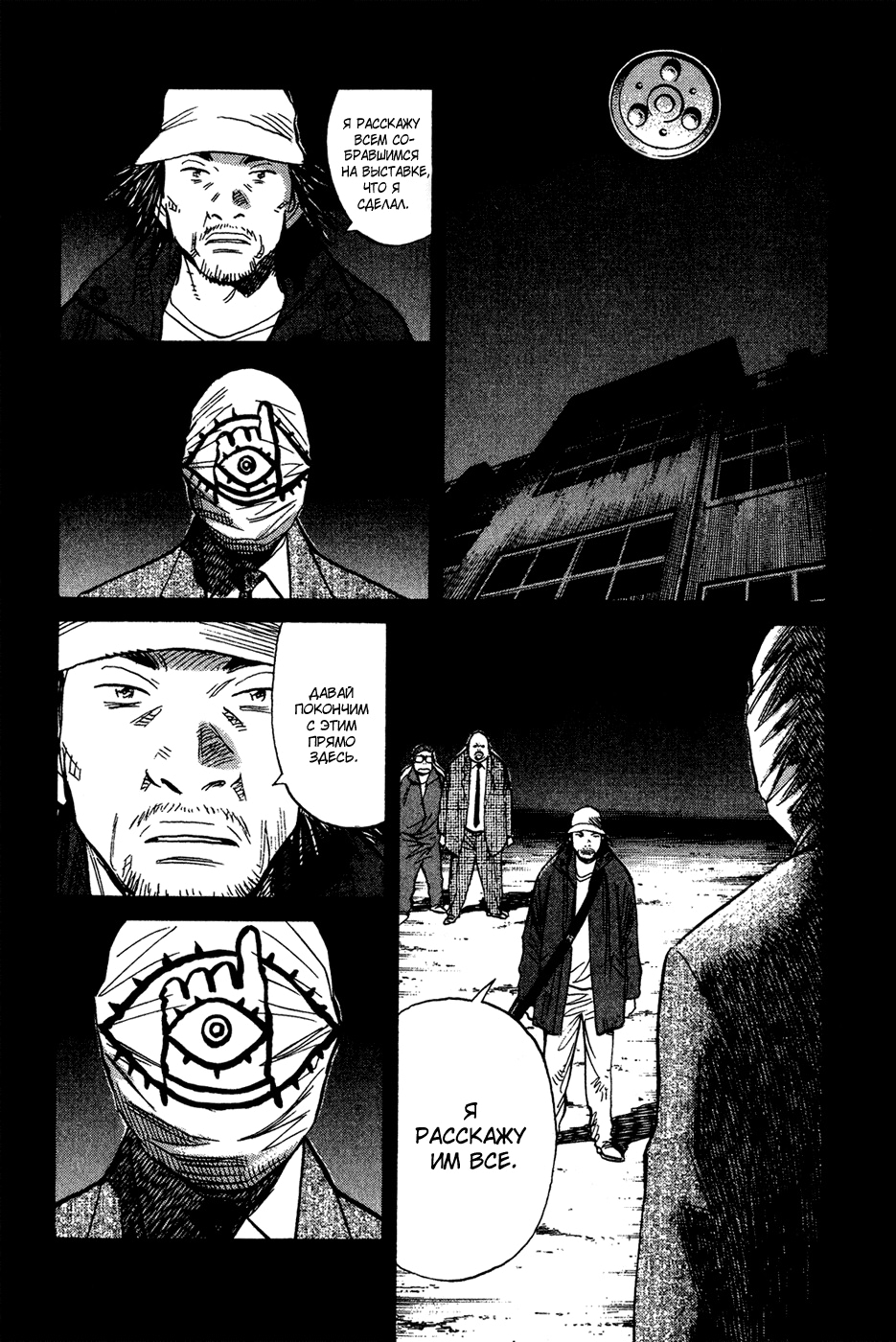 Read Мальчишки двадцатого века Manga Online