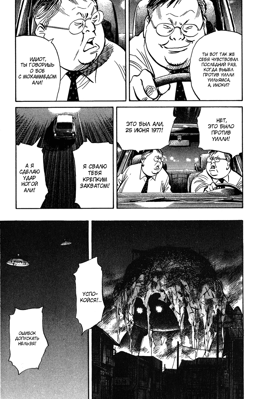 Read Мальчишки двадцатого века Manga Online