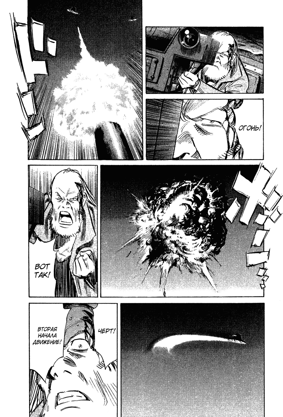 Read Мальчишки двадцатого века Manga Online