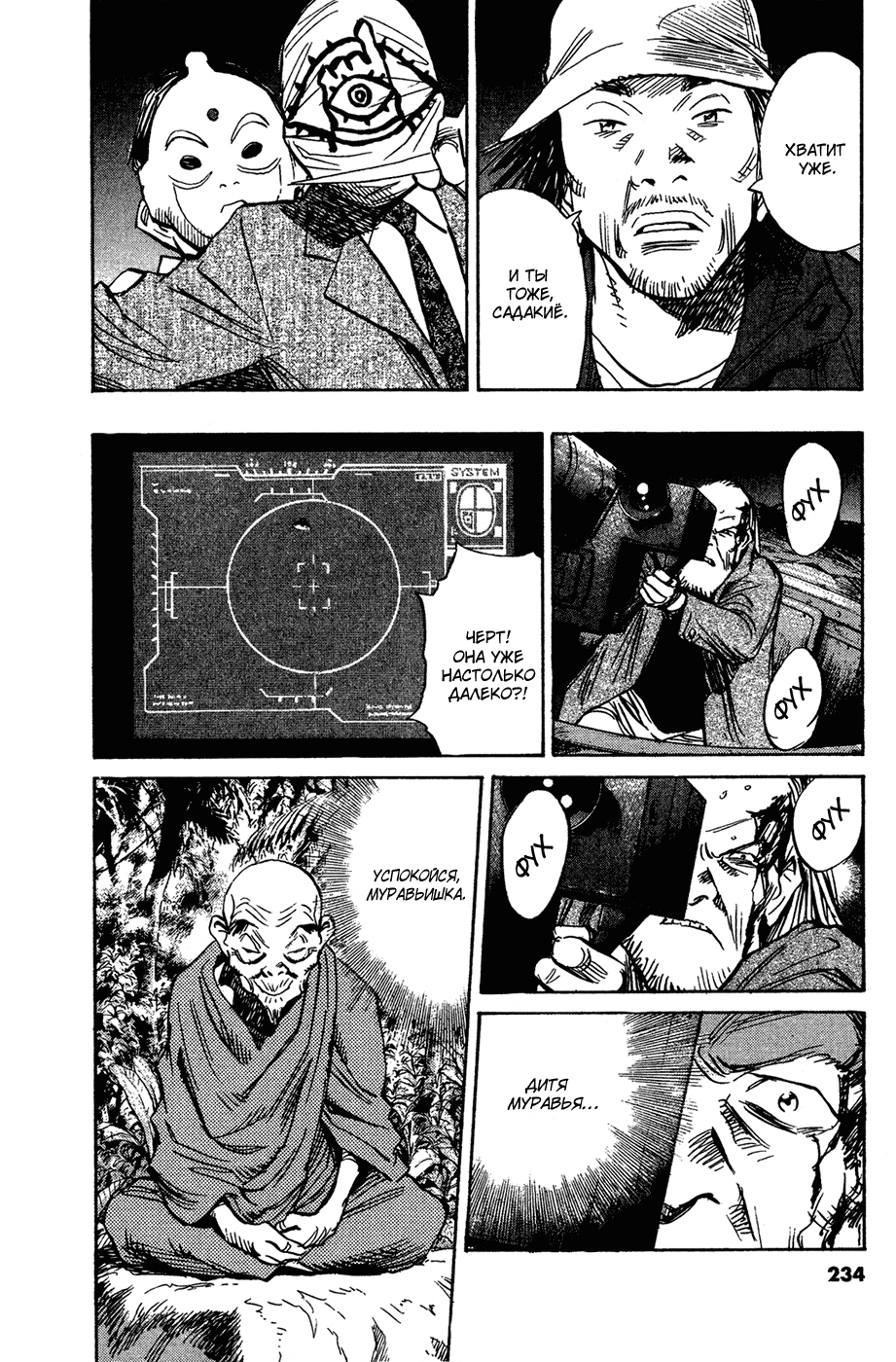 Read Мальчишки двадцатого века Manga Online