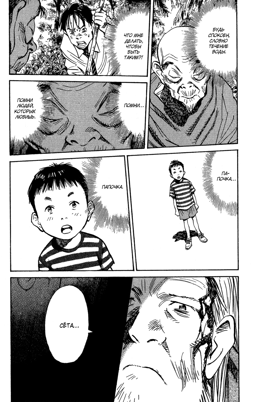 Read Мальчишки двадцатого века Manga Online