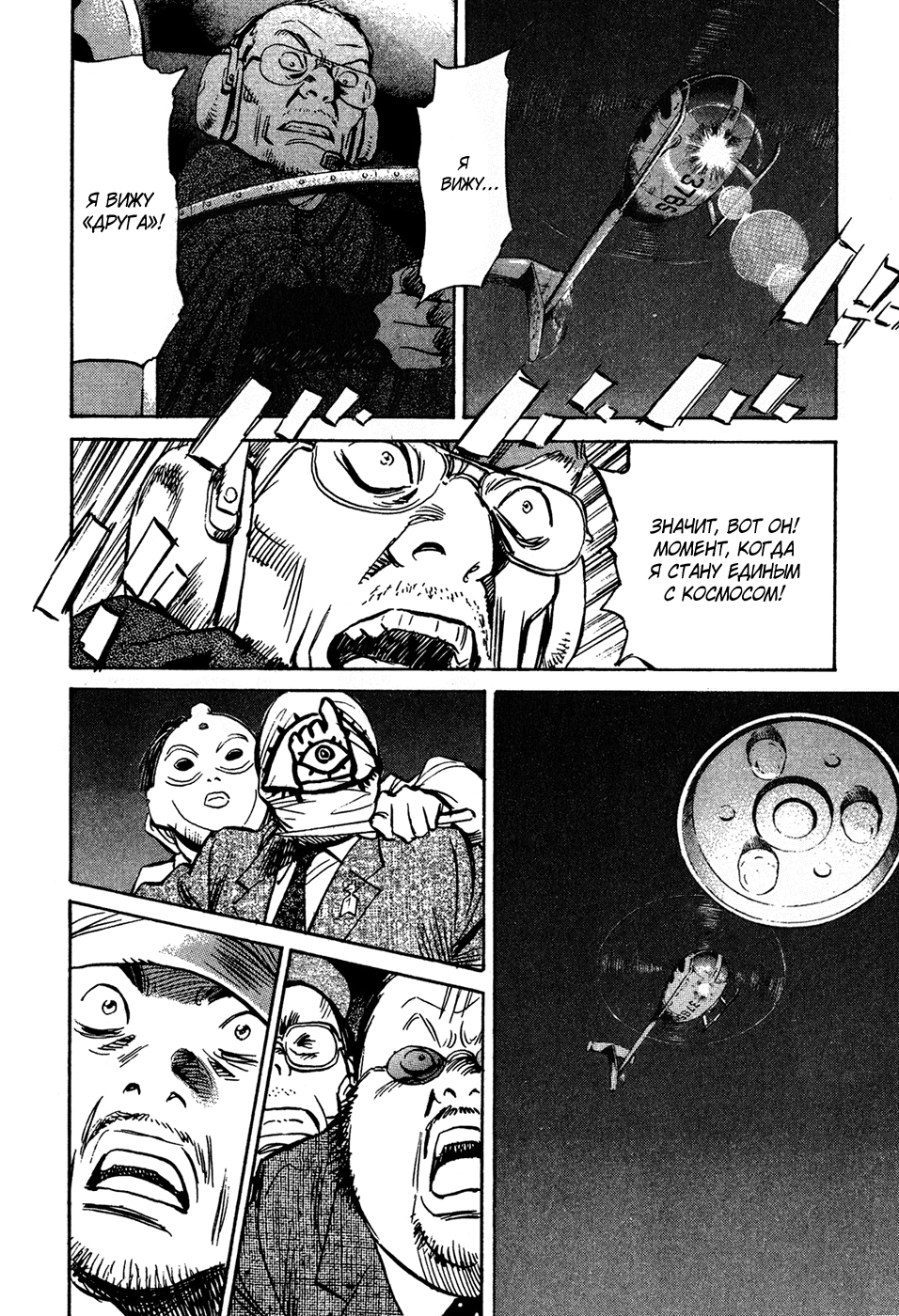 Read Мальчишки двадцатого века Manga Online